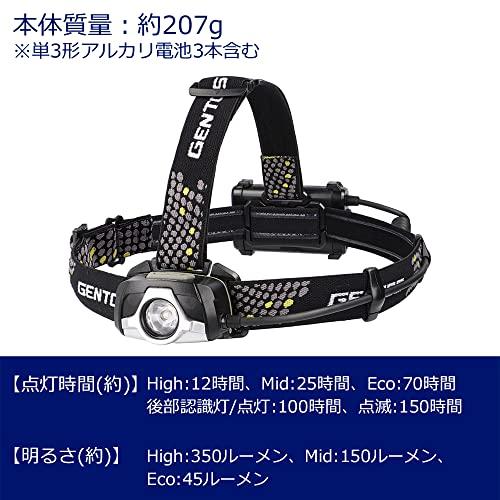 GENTOS Drag Force DRF-133D LED Headlamp, AA Battery Operated, 350 Lumens, Waterproof, for Professional Use