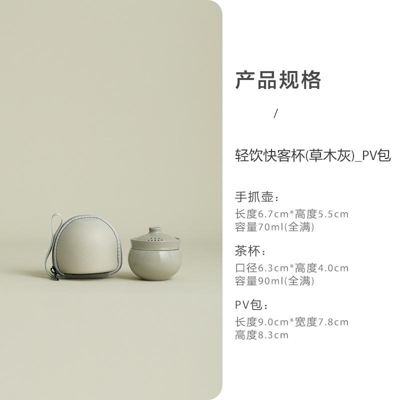 Portable teapot travel tea set, one pot and one cup of outdoor camping single kung fu teacup set Two-piece Set