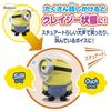 Minion More! Bellow! Minion/Stuart