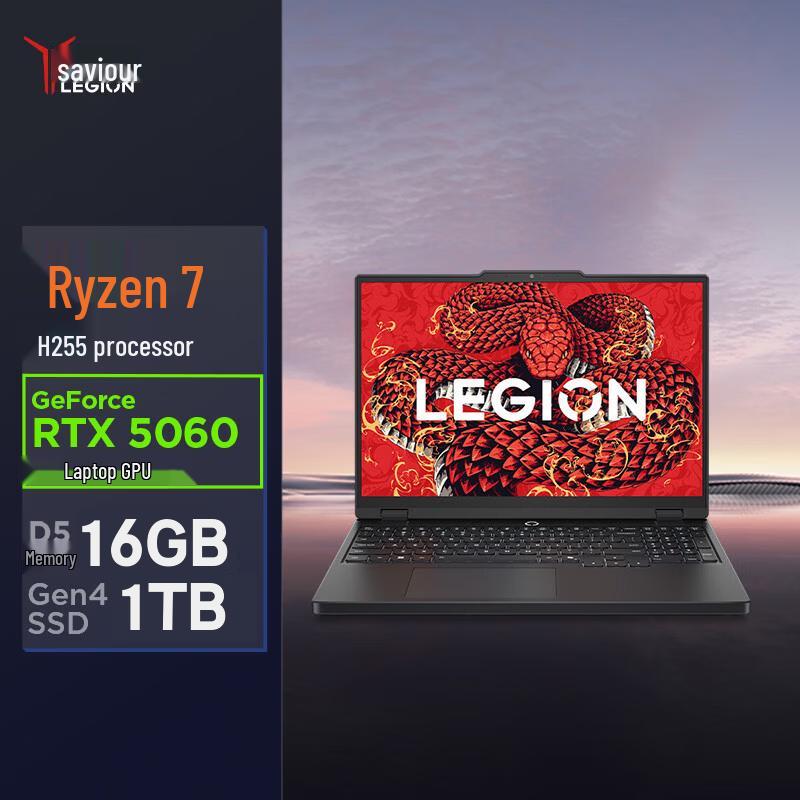 Игровой ноутбук Lenovo Legion R7000 2025 (Китайская версия) 16GB RAM, 1TB SSD