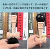 Set of 2 Wooden Kendama for Kendama and Kendama and Kendamas, Classes, Practice, Competitions, Children's (Red Black)