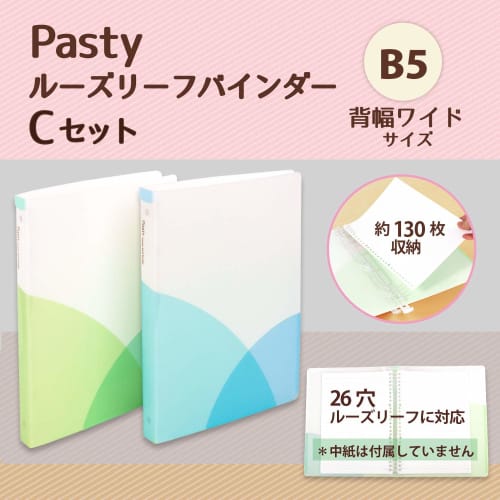 Plus Loose Leaf Binder Wide B5 Vertical Pasty 2 Colors C Set