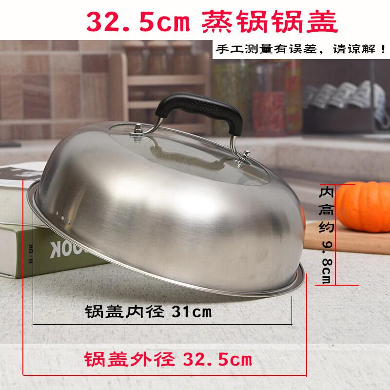 Stainless Steel High-Dome Pot Lid