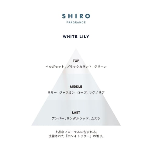 Shiro White Lily Body Mist 100 ml Körperlotion