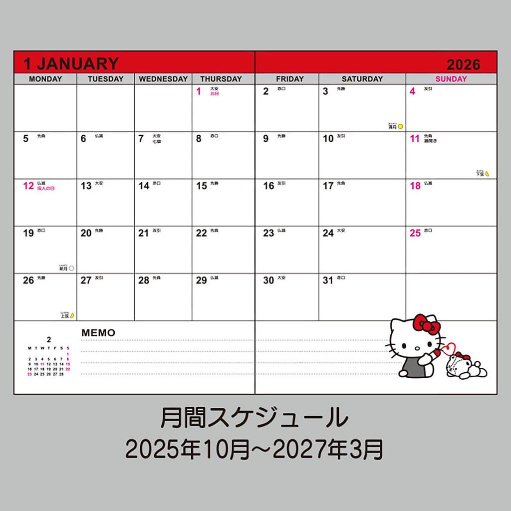 Sanrio B6 Diary 2026 Hello Kitty Paper October Start Planner Schedule Planner Diary 623393 (Block Type)