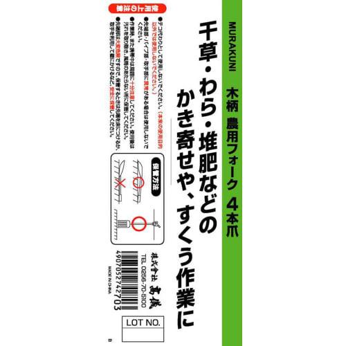 Takagi MURAKUNI Wooden Handle Agricultural Fork 4 Prongs