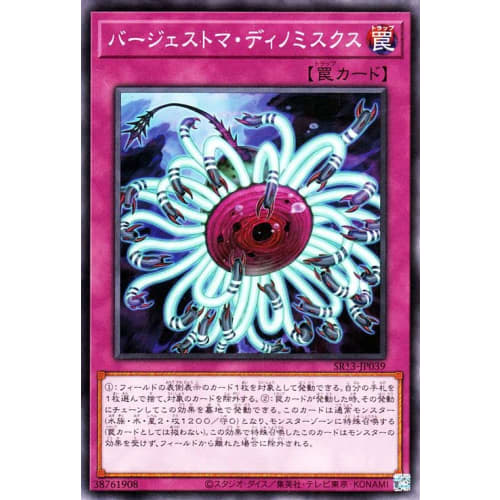 

Yu-Gi-Oh! Card Burgestoma Dinomiscus (Normal) Structure Deck R Devil s Gate (SR13) | Battle of Chaos Normal Trap