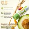 Runben Baby Lip Balm