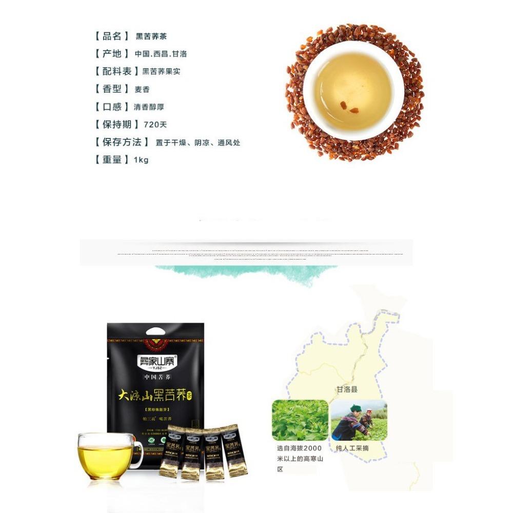 1000g Black Buckwheat Tea, Tartary Plantule, Herbal Cereal Drink, Caffeine Free
