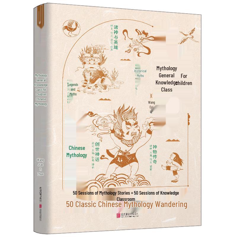 Chinese Mythology Course for Kids