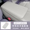 Fit For MG4 2026 Version Armrest Box Protective Sleeve Center Console Dust Proof Anti Scratch Cover Car Interior Accessories