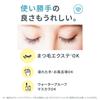 FANCL (New) Mild Cleansing Oil (120mL x 2 bottles) Cleansing Oil Additive-Free (Makeup Remover/Pore Care) Eyelash Extensions OK