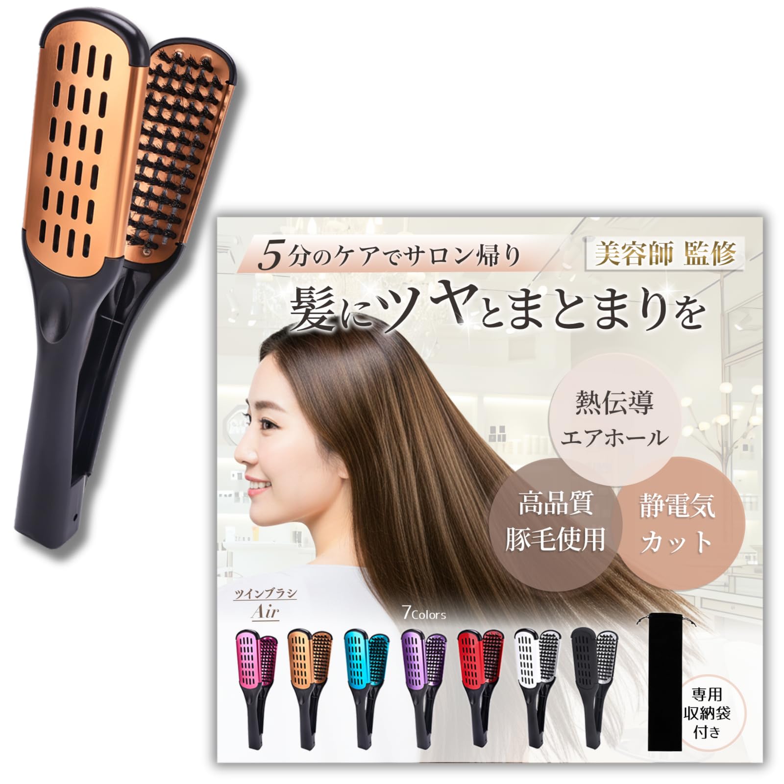 

Sorave Twin Straightening Brush, Professionally Designed, Blow-Drying Brush, Double Brush, Hair Brush, Boar Bristle Brush (Gold)