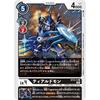 Digimon Card Game ST13-11 Tiardmon (U Uncommon) Start Deck Ragnarodmon (ST-13)