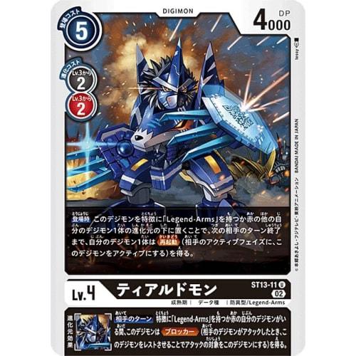 Digimon Card Game ST13-11 Tiardmon (U Uncommon) Start Deck Ragnarodmon (ST-13)