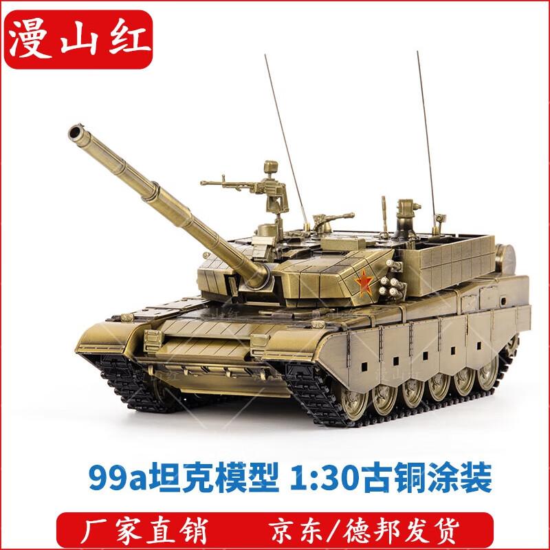 Модель из сплава 99a Tank