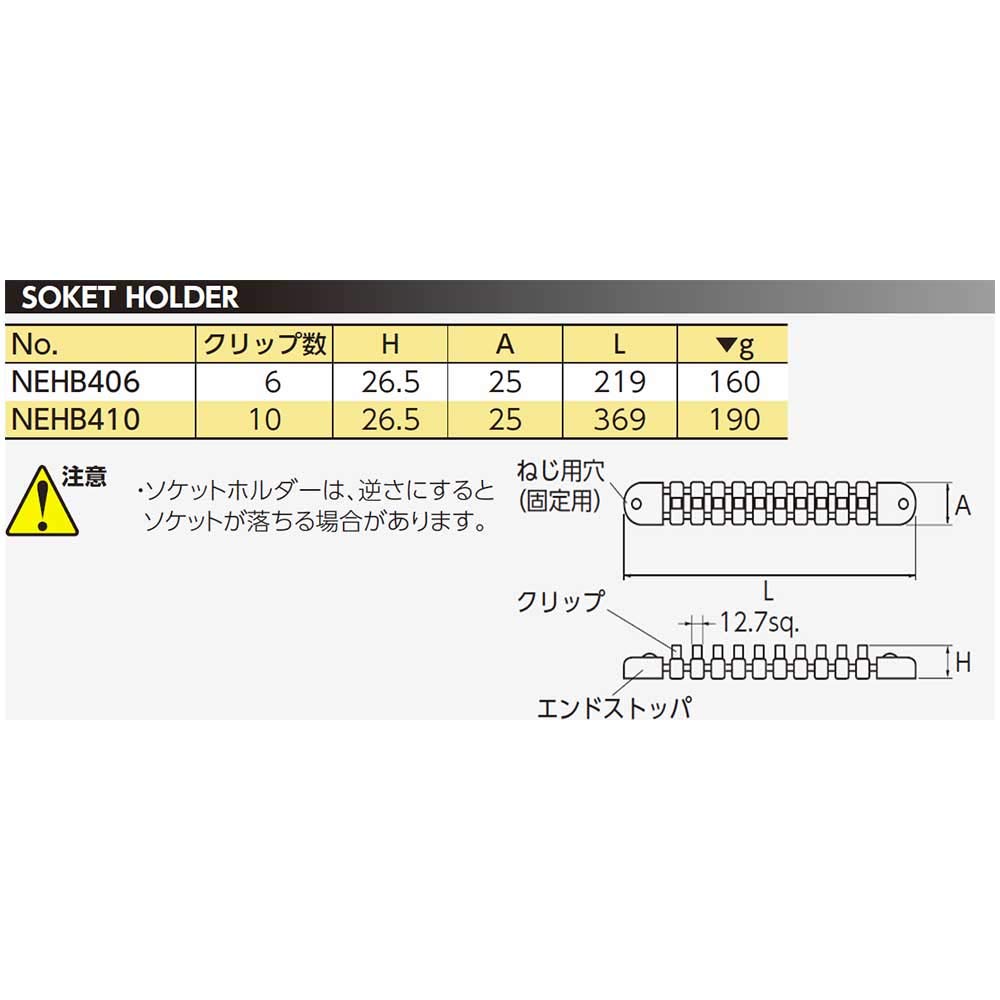 Kyoto Machine Tool Nepros Socket Holder NEHB410 (KTC) 12.7mm (1/2 inch)