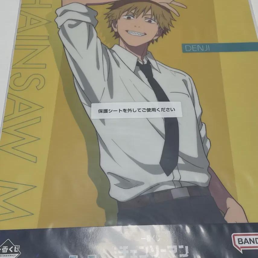 Chainsaw Man Cheil Lottery Denji Clear Poster