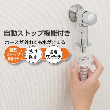 SANEI FB Washing Machine Faucet (for General Areas) [Part Number: Y1433T6V]