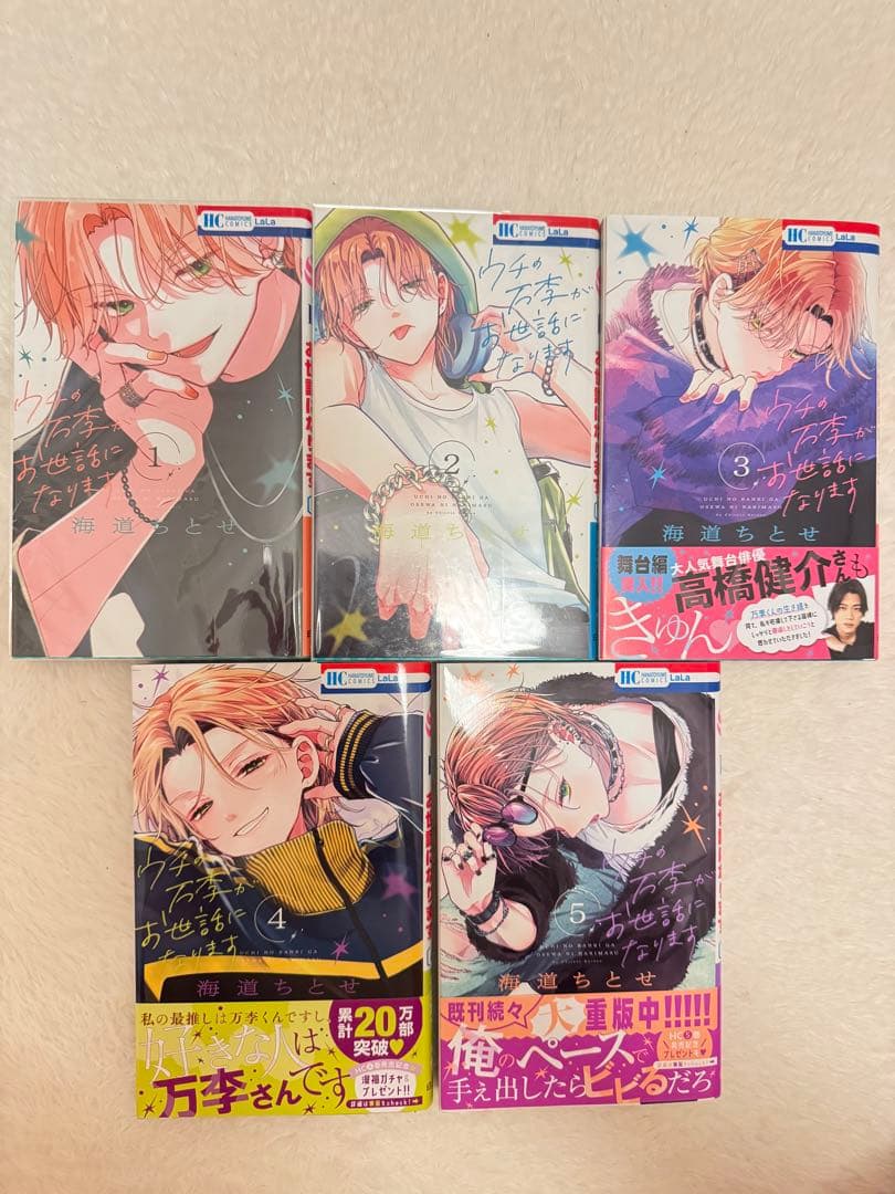 [USED]  Our Manri Will Be Taken Care of  (Paperback Edition, Complete Set with Bonus Items, First Edition)