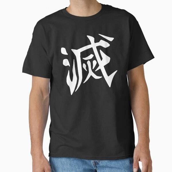 Destroy Demons Japanese Kanji Classic Tshi Tshirt Made In Usaus Size S2xl