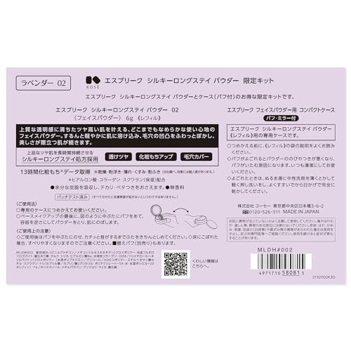 ESPRIQUE Silky Long Stay Powder Limited Kit 02 Lavender 6g + Exclusive Case + Puff Face Powder Shiny Pores Moist