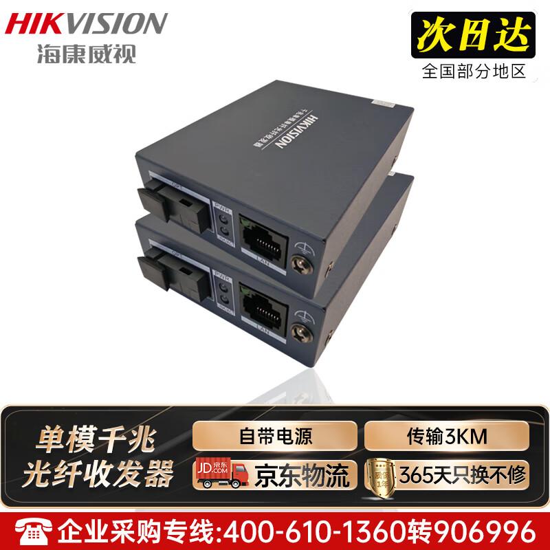 

HIKVISION Single-Mode SC Fiber Gigabit Ethernet Transceiver CN plug (adapter included)