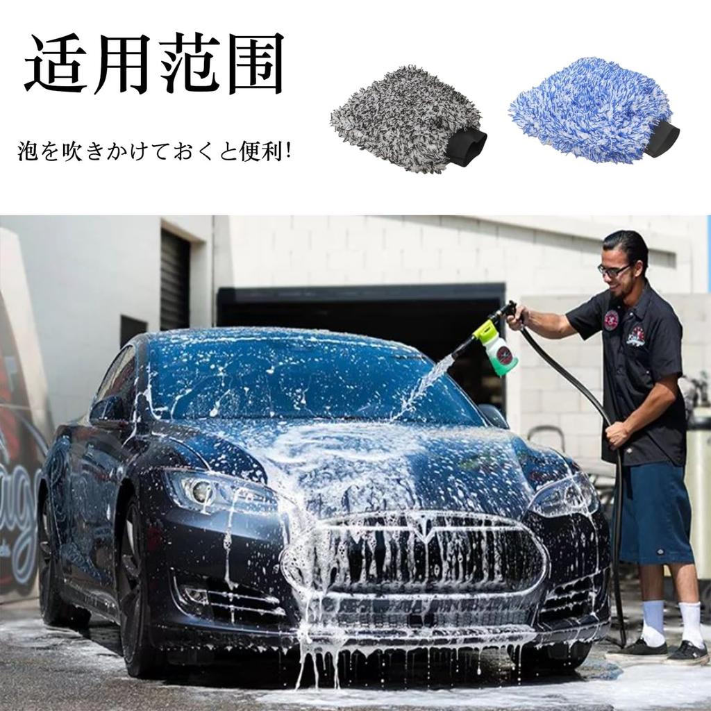 Car Wash Sponge Set of Car Wash Car Wash Wheel Holds Large Amounts of Effective Car Wash Gloves Gloves, 2, Mitt, Mitt, Mitt, Absorbent, Flexible,