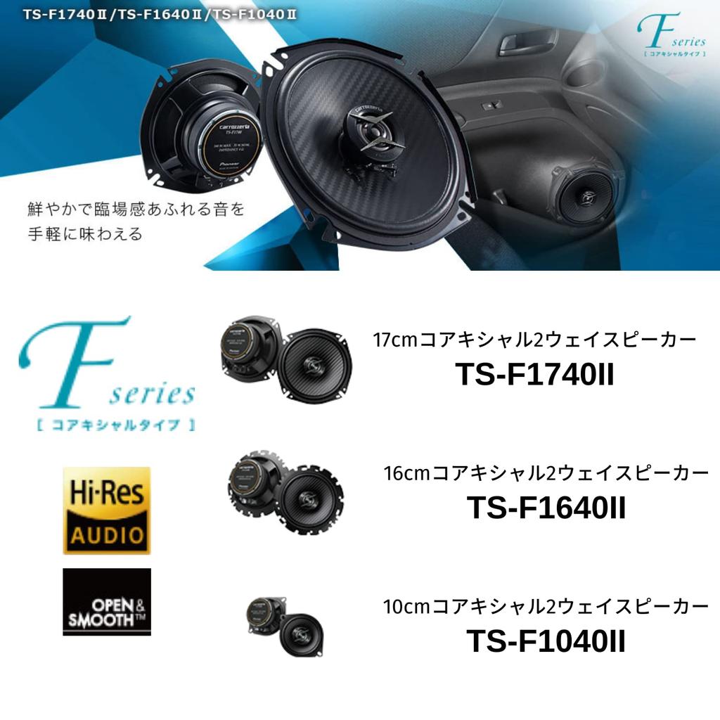 Pioneer TS-F1740-2 17cm Custom-Fit Coaxial 2-Way Speakers, High-Resolution Compatible, Carrozzeria