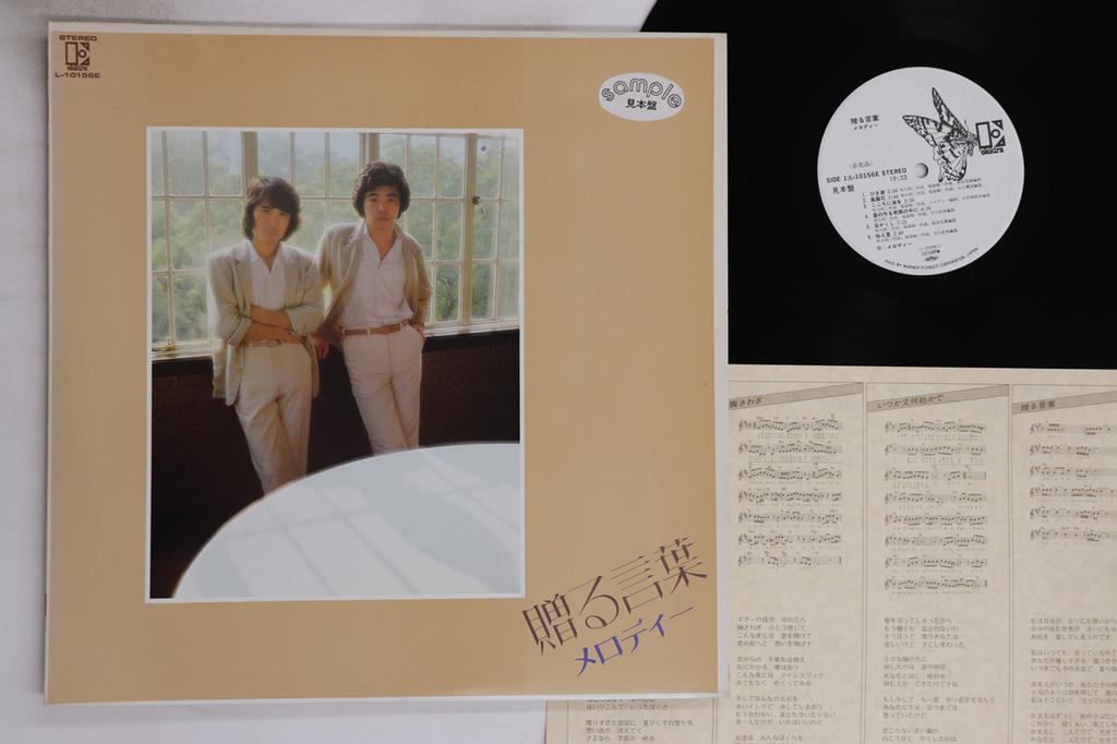 LP Record MELODY - Okuru Kotoba L10156EPROMO ELEKTRA Japan Japanese Enka/Traditional Used