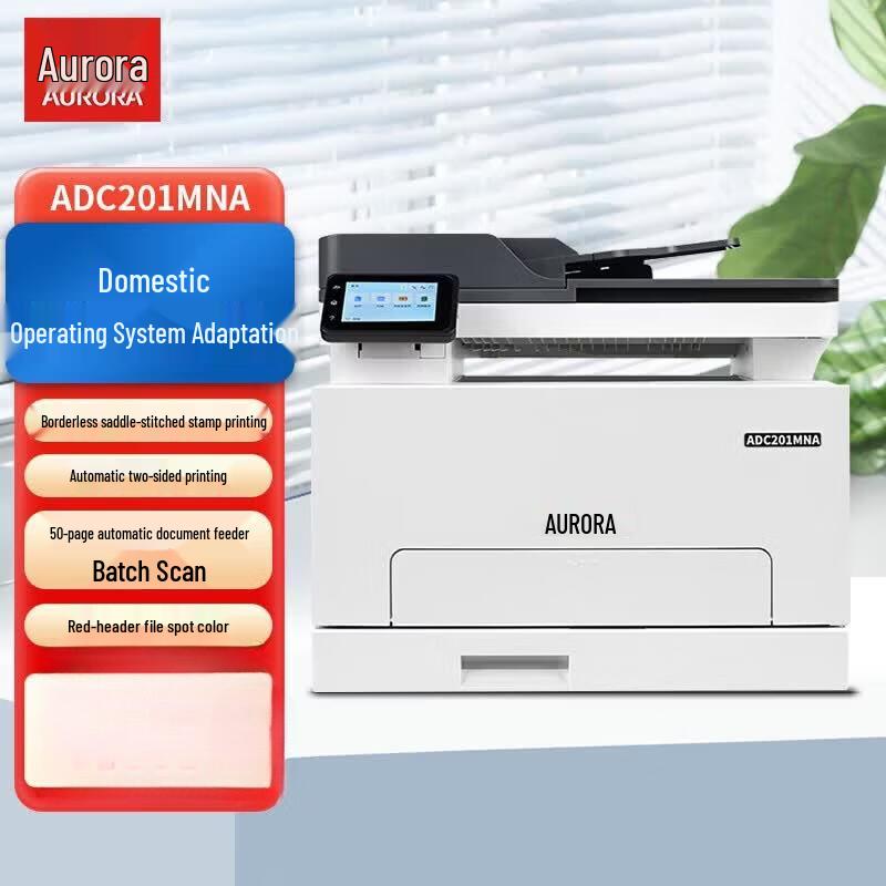 AURORA ADC201MNA A4 Color Laser Multifunction Printer CN plug (adapter included)