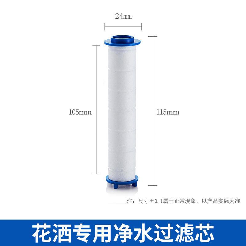 Water Filter PP Cotton Shower Head Filter Cartridge Stick Bath Sponge Sheet Home Use Chlorine Removal Strong Compatibility