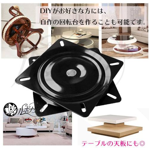 Rubonarie Turntable Bearing, Black, 6.5 Inch, for Chairs and Tables, Turntable Repair and Replacement, Chair Rotating Base, Table Rotating Platform, D