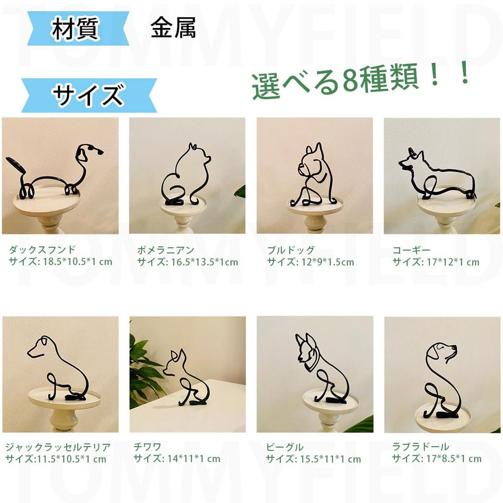 TOMMYFIELD Dog Figurine, Stylish Wire Art Decor for Gardens and Homes, Cute Bulldog Figurine [Parallel Import]