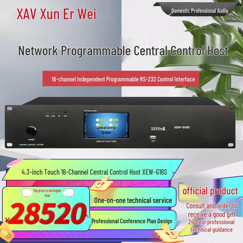 Xun Er Wei Professional Conference & Entertainment Audio-Visual Equipment (CN version)