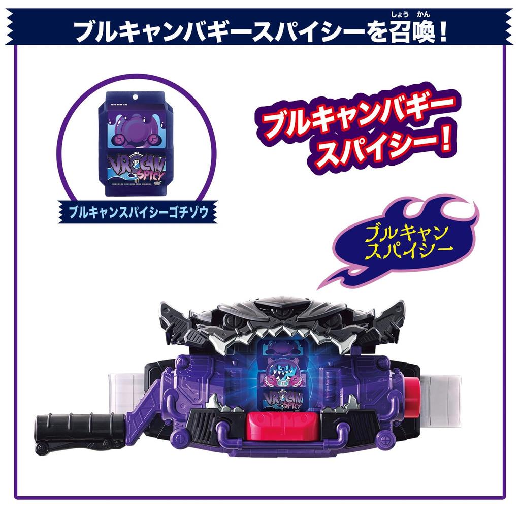 DX Henshin Belt Bittergav Gochizo Holder Set [BANDAI] &