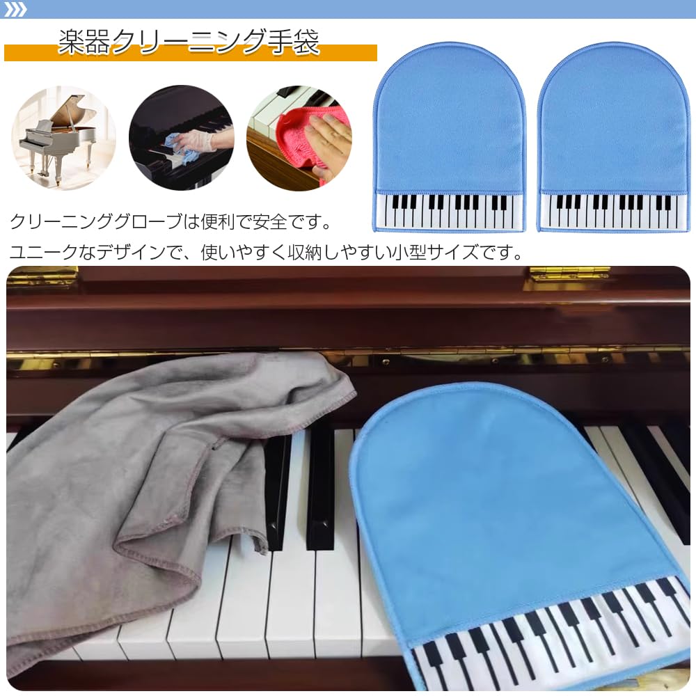 Set of 2 Piano Gloves with Key Perfect for Cleaning Velvet for Soft and Comfortable Dust Compatible with Various Pianos Cleaner, Pianos, Double-Sided