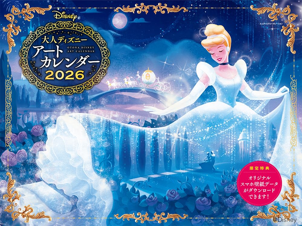2026 Adult Disney Art Calendar 2 Smartphone Monthly [Purchasers Only] (Includes Wallpapers) (Wall-Mounted / / Large) (Calendar)