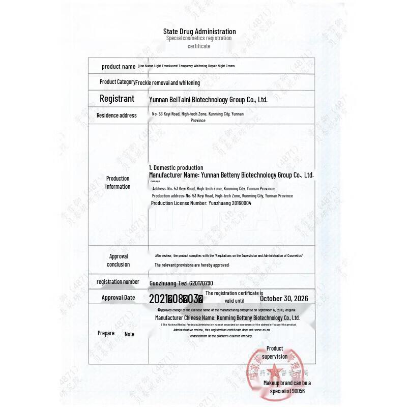 Winona Repair White Brightening Set with Night Cream