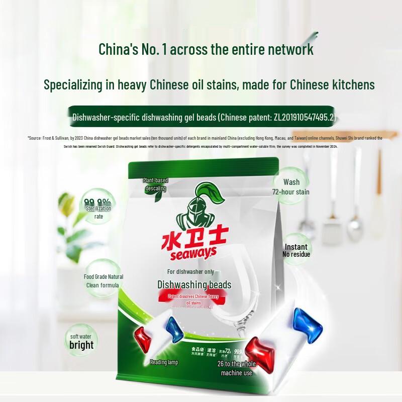 Shuiweishi Dishwasher Gel Pods