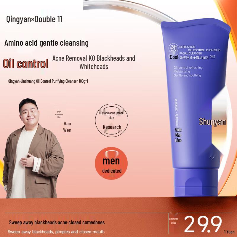 Qingyan Schwefel & Aminosäure Ölkontrolle Gesichtsreiniger