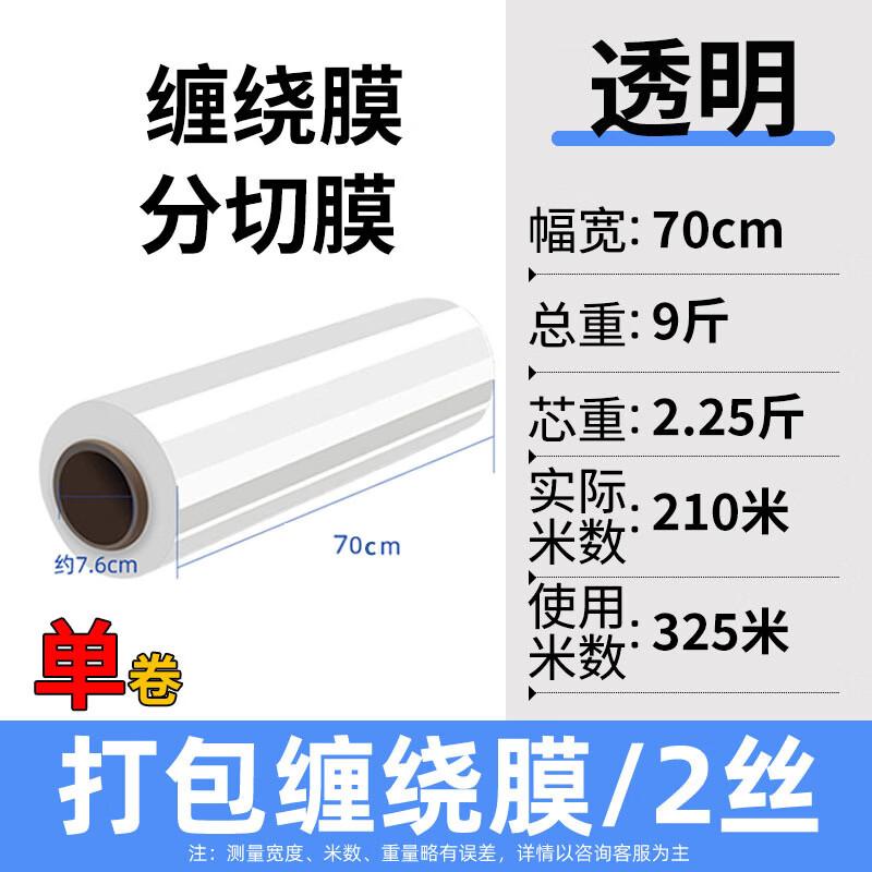 Handdun Industrial PE Stretch Wrap Film