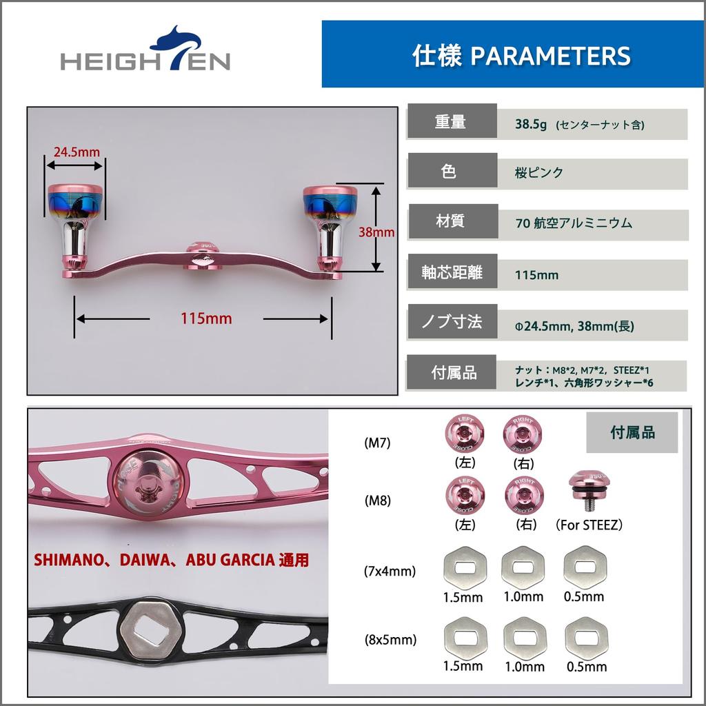 HEIGHTEN Baitcasting Reel Aviation Compatible with and Abu Engn Series V2.0 105/115mm Handle, Aluminum, Shimano, Daiwa, Garcia, (Sakura Pink,