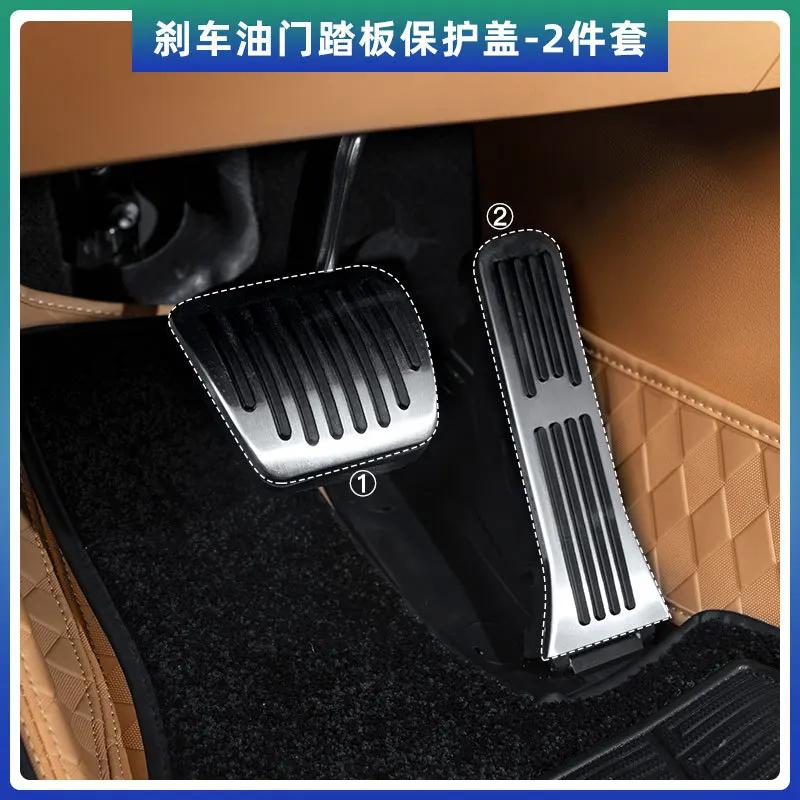 For VOYAH Dreamer 25-26 Accelerator Brake Foot Pedal Protective Cover Anti Slip Aluminum Alloy Car Interior Modified Accessories