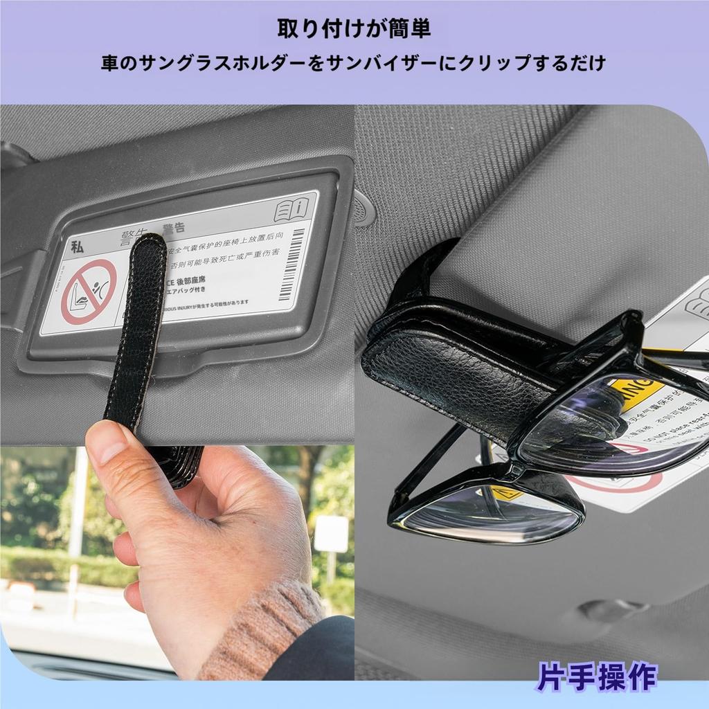 OEMASSIVE Car Sunglasses Magnetic Leather Card Ticket Sun Eyeglasses Easy Gift Holder, 3-in-1 Clip-on, Glasses, & Storage, Visor, Holder,