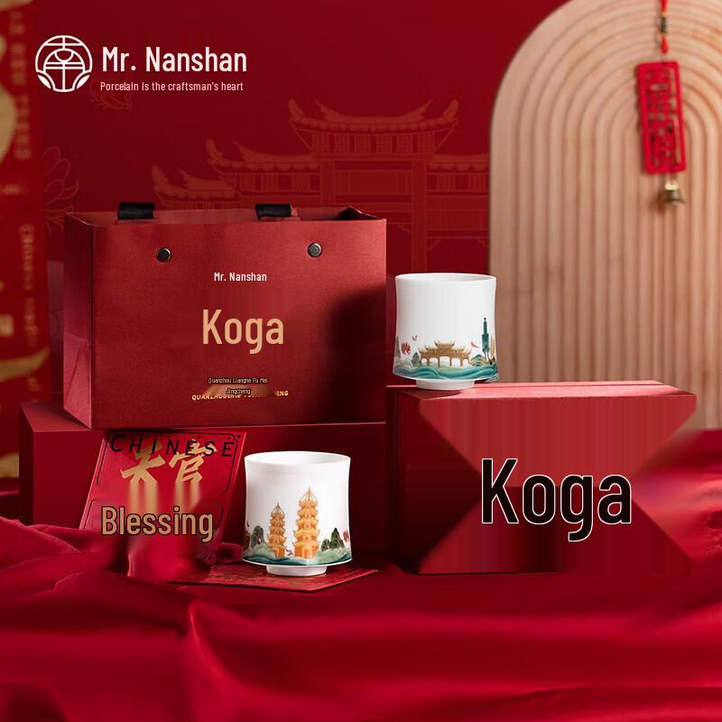 Nanshan Hand-painted Ceramic Teacup Pair