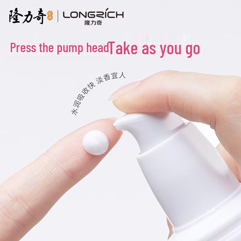 Longrich Vitamin E Moisturizing Lotion