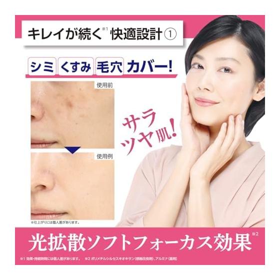 Berushio BB Foundation Protect UV TB 40g Natural Beige / SPF50+ PA++++ 6 In 1 Product (Beauty Serum, Makeup Base, Sunscreen, Foundation, Concealer,