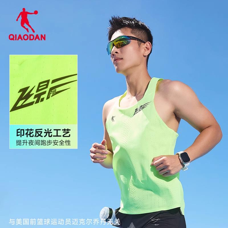 Jordan Running Shadow Breathable Tank Top Men's Summer New Lightweight Fast Drying Marathon Professional Top