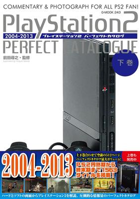 PlayStation 2 Perfect Catalog (Volume 2) (G-MOOK)